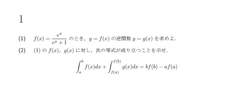 第1問 問題画像