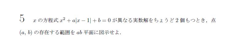 第5問 問題画像