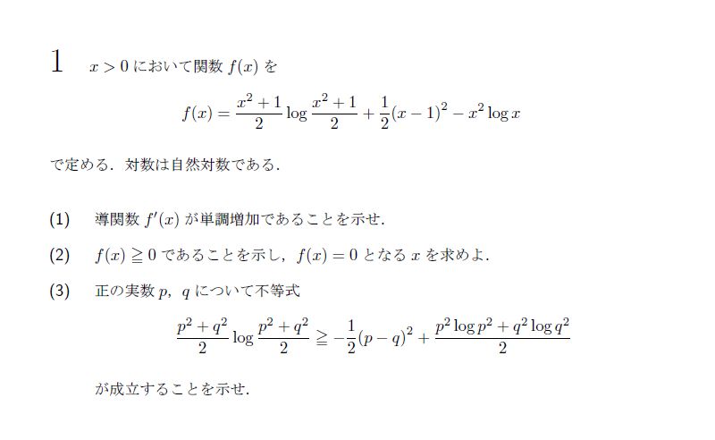 第1問 問題画像