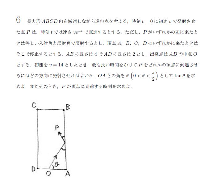第6問 問題画像