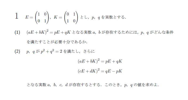 第1問 問題画像