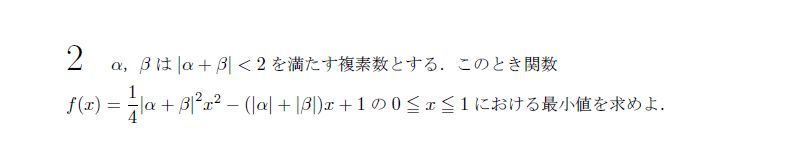 第2問 問題画像