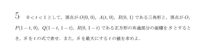 第5問 問題画像