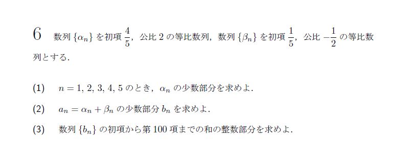 第6問 問題画像