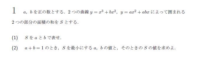 第1問 問題画像