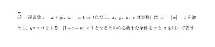 第5問 問題画像