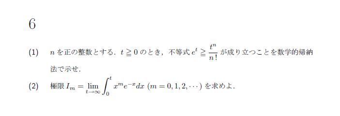 第6問 問題画像