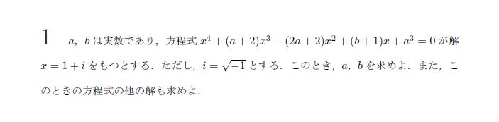 第1問 問題画像