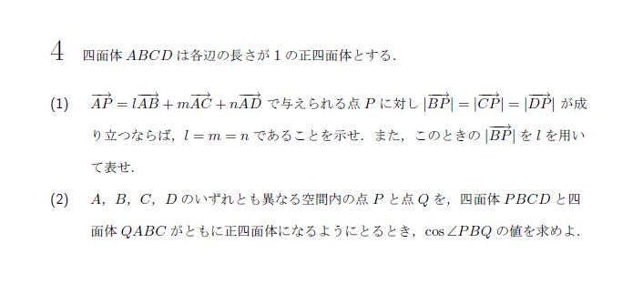 第4問 問題画像