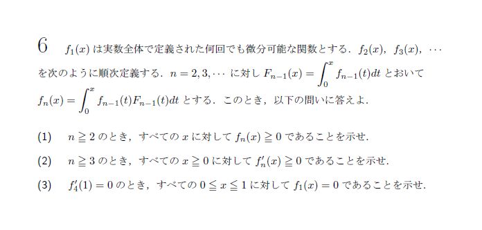 第6問 問題画像