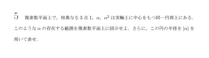 第5問 問題画像