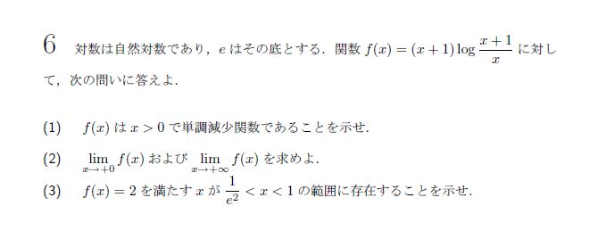 第6問 問題画像