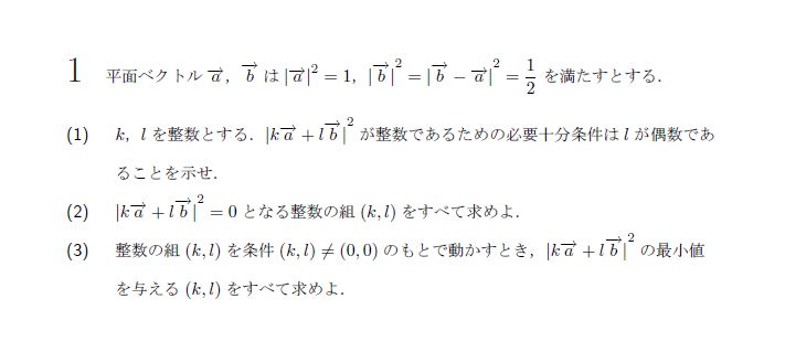 第1問 問題画像