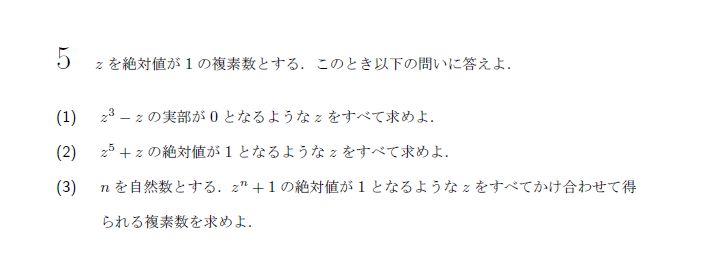 第5問 問題画像