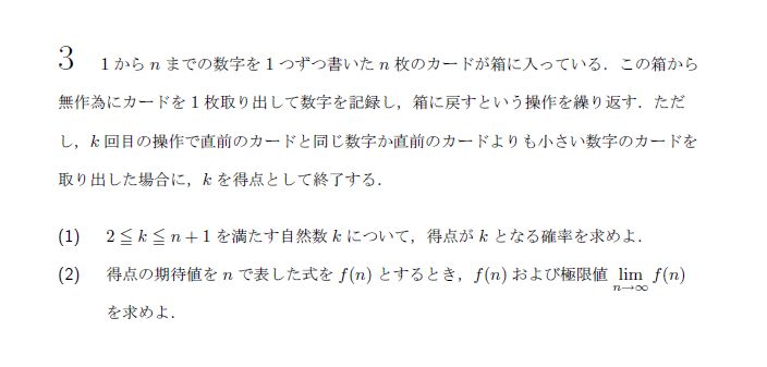 第3問 問題画像