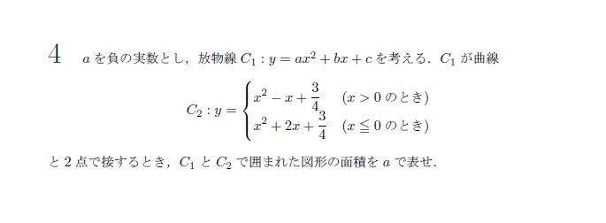第4問 問題画像