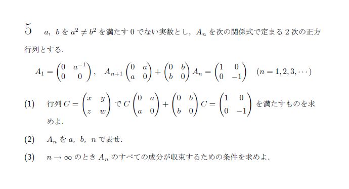 第5問 問題画像