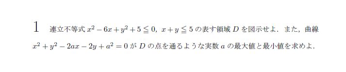 第1問 問題画像