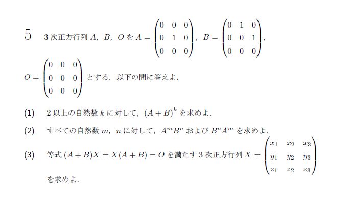 第5問 問題画像