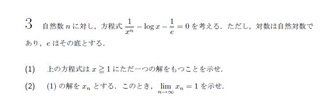 第3問 問題画像