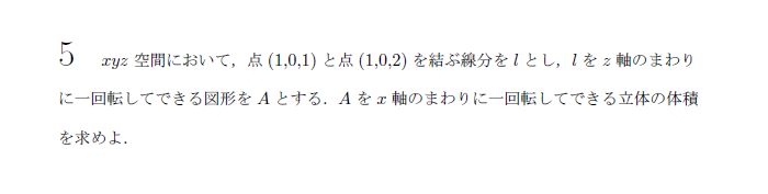 第5問 問題画像