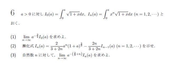 第6問 問題画像