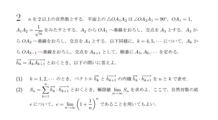 第2問 問題画像