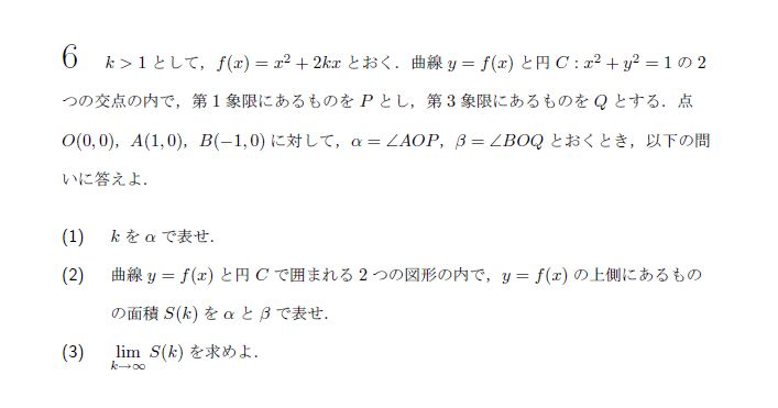 第6問 問題画像