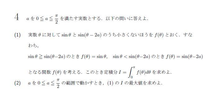 第4問 問題画像
