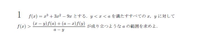 第1問 問題画像