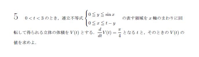 第5問 問題画像