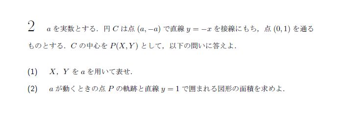 第2問 問題画像