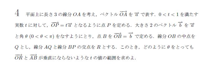 第4問 問題画像