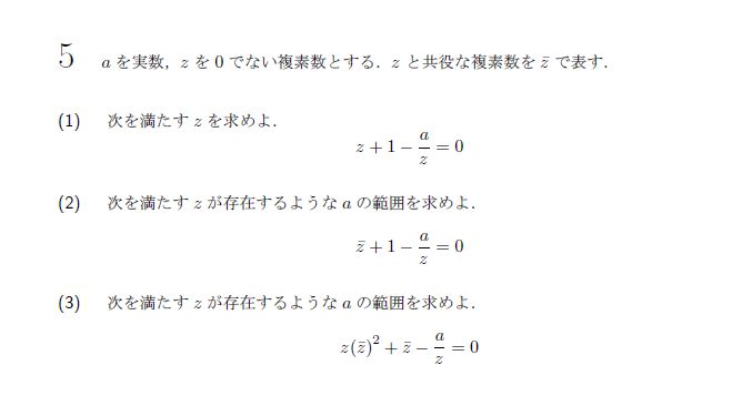 第5問 問題画像