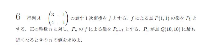 第6問 問題画像