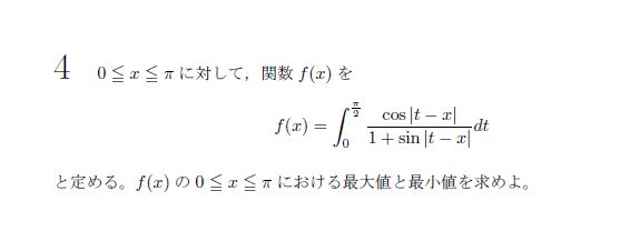 第4問 問題画像