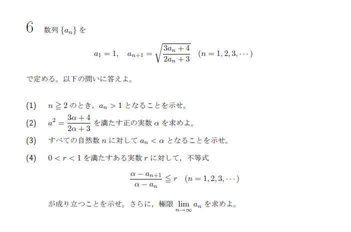 第6問 問題画像