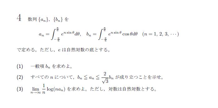 第4問 問題画像