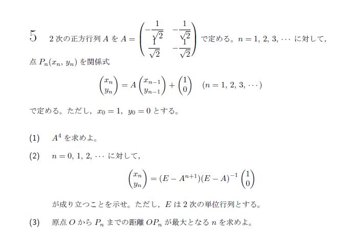 第5問 問題画像