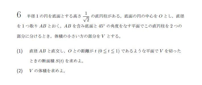 第6問 問題画像