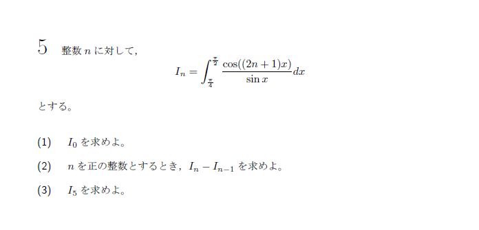 第5問 問題画像