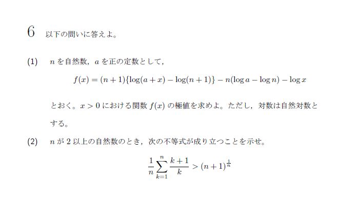 第6問 問題画像