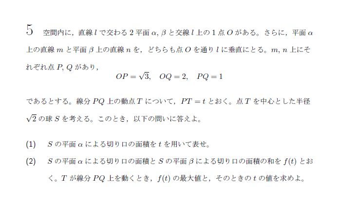 第5問 問題画像