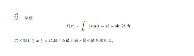 第6問 問題画像