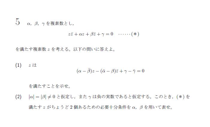 第5問 問題画像