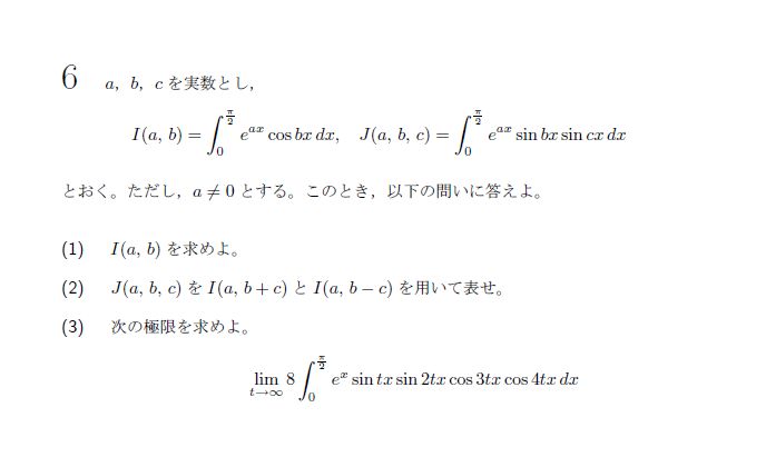 第6問 問題画像