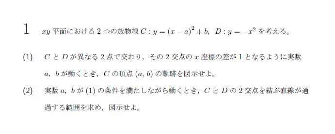 第1問 問題画像