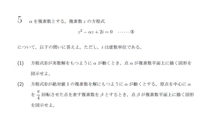 第5問 問題画像