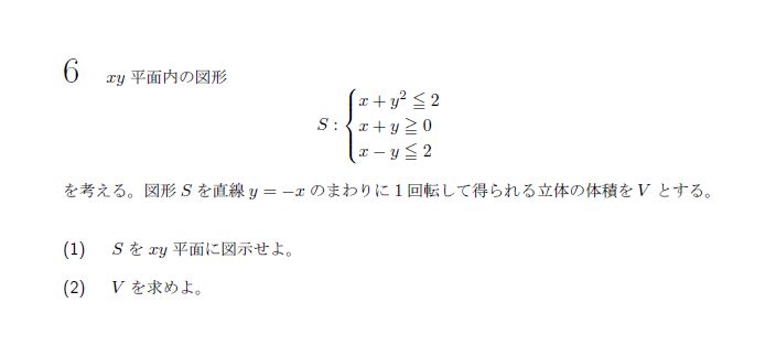 第6問 問題画像
