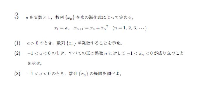 第3問 問題画像